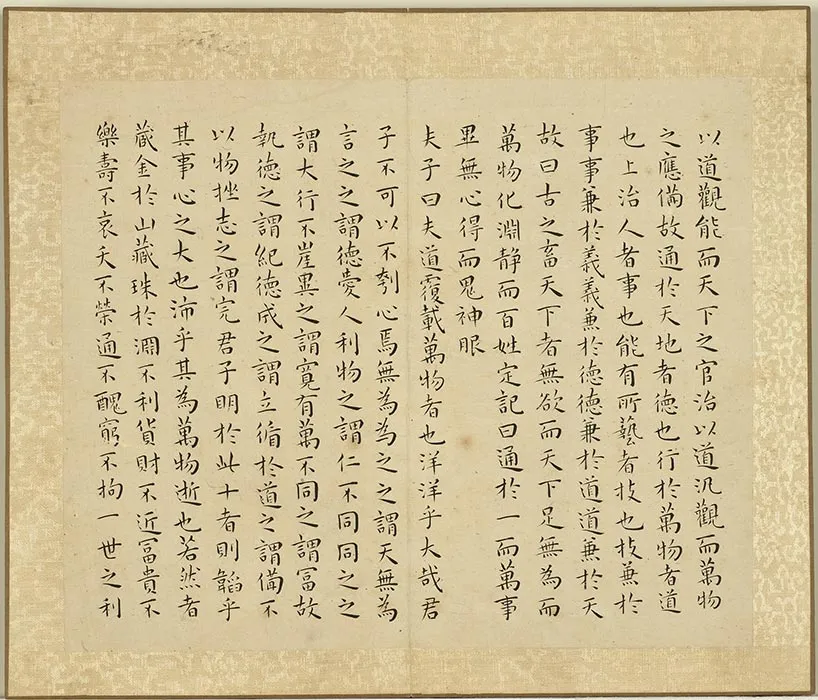 王宠小楷书穀梁管子晏子庄子 (4)