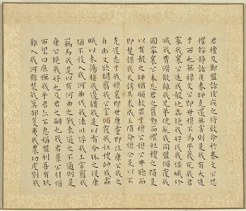 王宠小楷书左传 (3)
