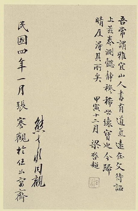 王宠小楷书《南华经》 (1)