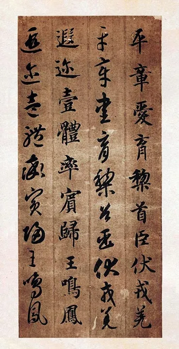 智永真草千字文册 (44)
