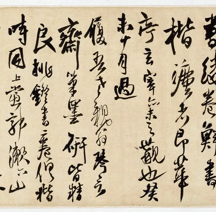 王铎楷书王维诗卷_06