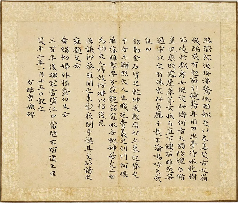 王宠小楷书《荐季直表、力命帖、黄庭经等帖》册 (2)