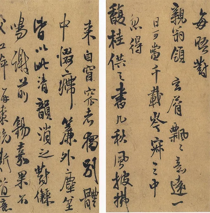 王铎行书尺牍_10