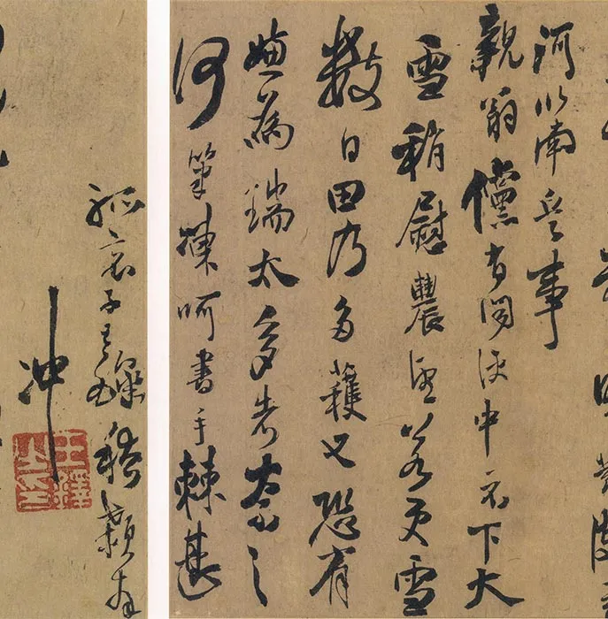 王铎行书尺牍_03