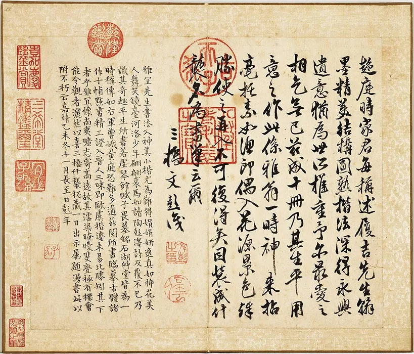 王宠《书乐毅论、兰亭序、鹅群帖、出师颂等帖》 (1)