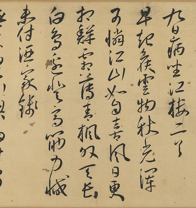 王宠行书《书杂诗》卷_07