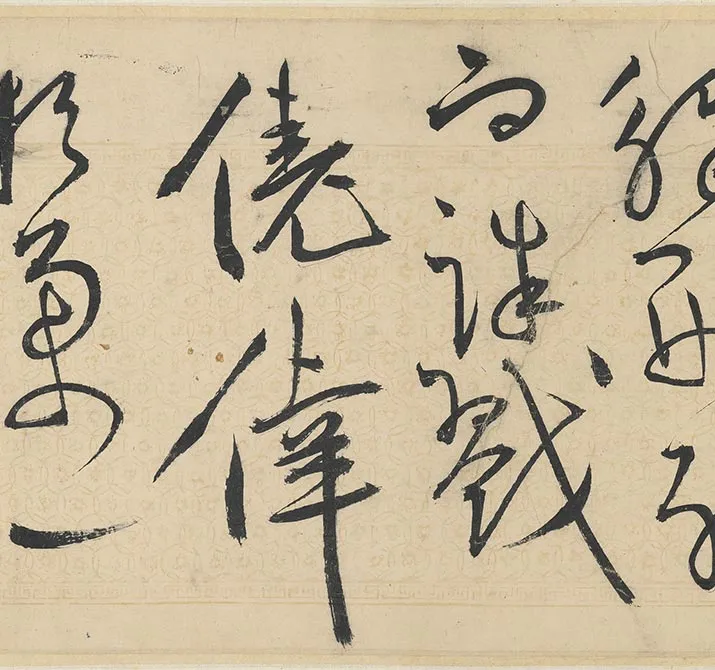 王宠草书《书韩愈送李愿归盘谷序》全卷_09