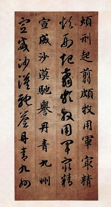 智永真草千字文册 (20)