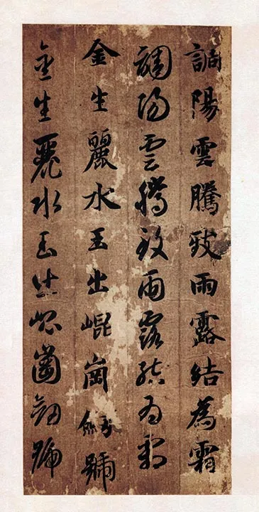 智永真草千字文册 (48)