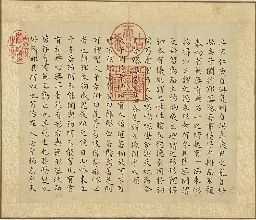 王宠小楷书庄子册 (13)