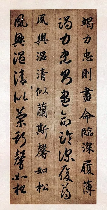 智永真草千字文册 (37)
