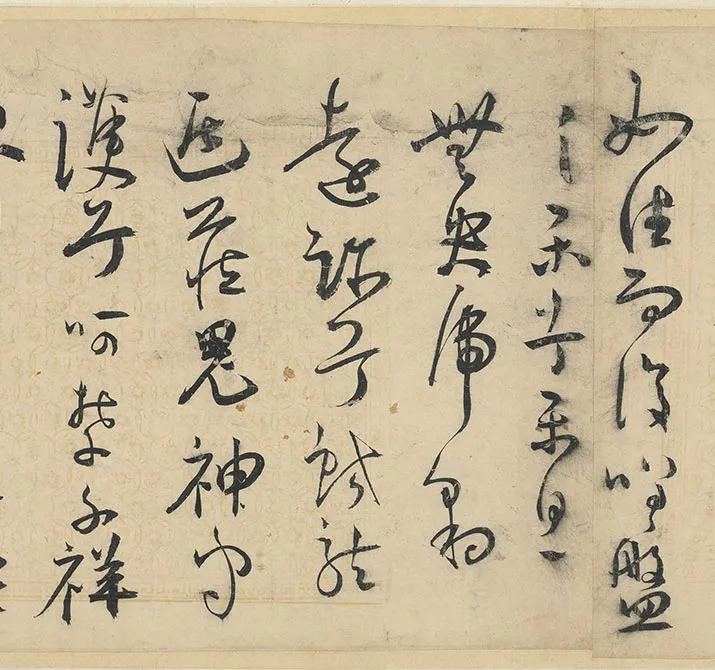 王宠草书《书韩愈送李愿归盘谷序》全卷_04
