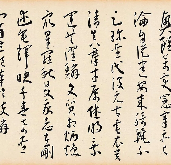 王宠草书《李白古风诗卷》_11