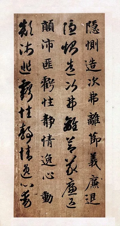 智永真草千字文册 (31)
