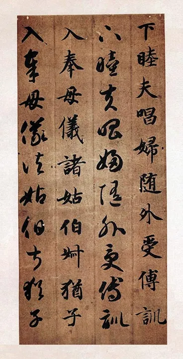智永真草千字文册 (33)