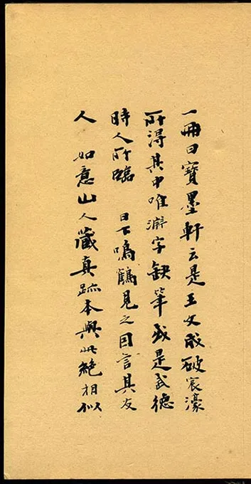 隋智永《真草千字文册》-(16)