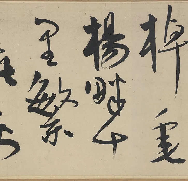 王宠行草书《雅宜山人诗翰》全卷_23