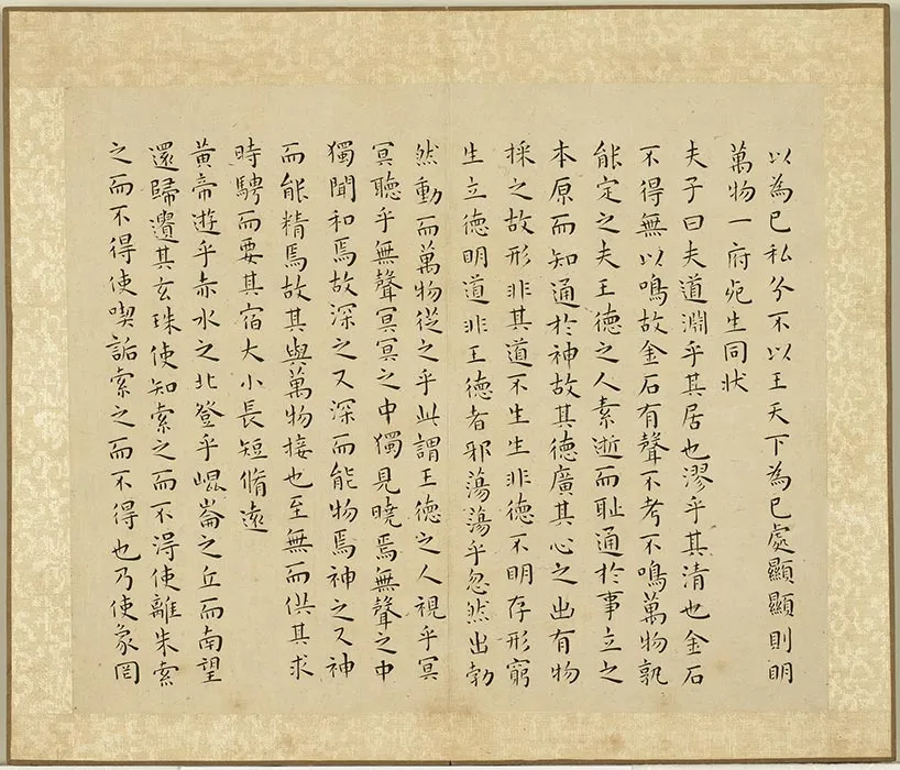 王宠小楷书穀梁管子晏子庄子 (3)