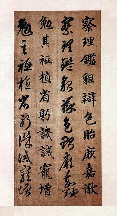 智永真草千字文册 (15)