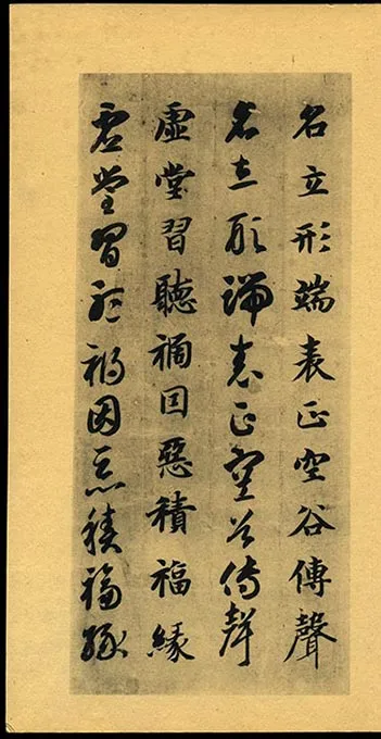 隋智永《真草千字文册》-(57)