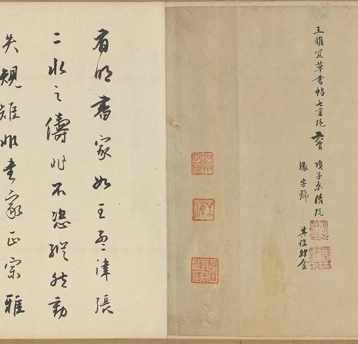 王宠行草书《雅宜山人诗翰》全卷_02