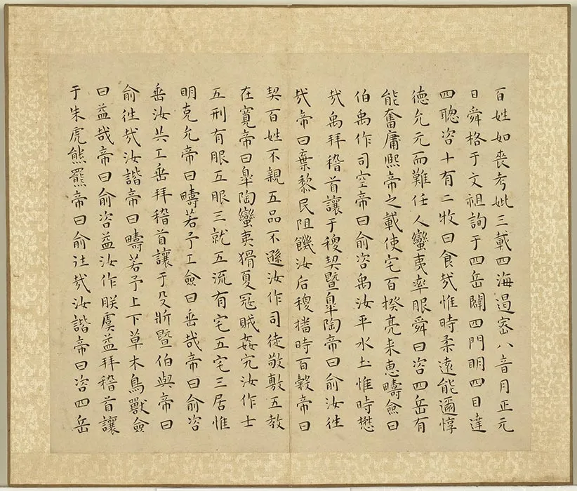 王宠小楷书尚书 (9)