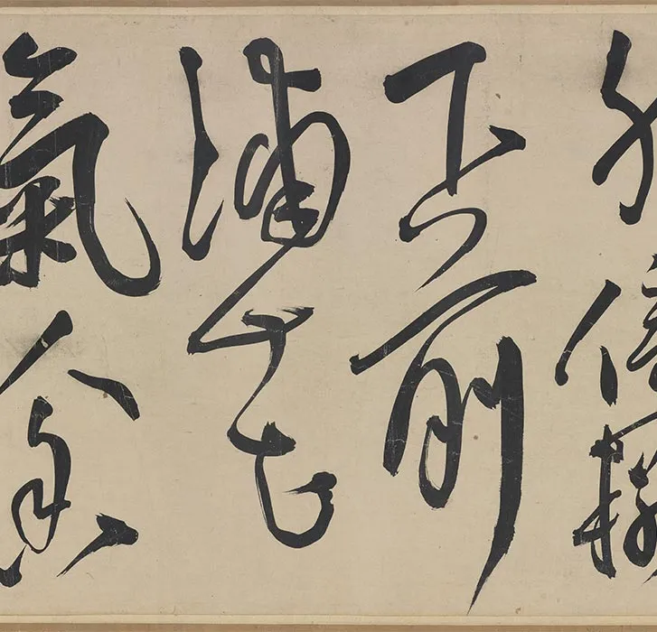 王宠行草书《雅宜山人诗翰》全卷_27