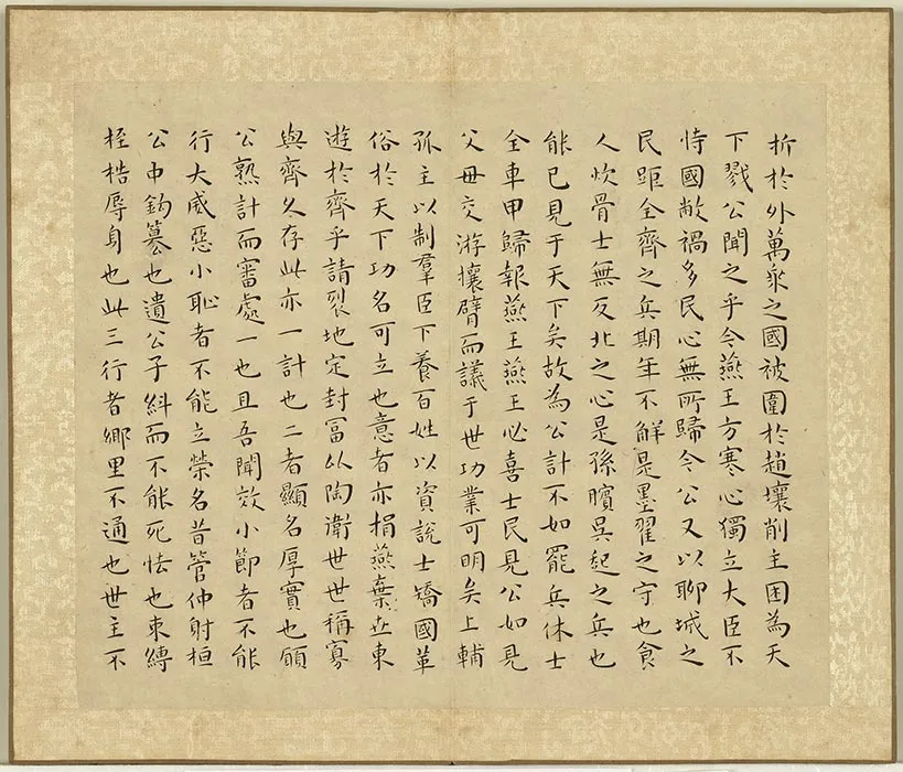 王宠小楷书战国策 (4)