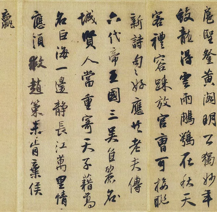 王铎行书书法《唐人诗册》_09