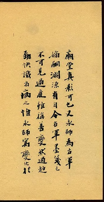 隋智永《真草千字文册》-(13)
