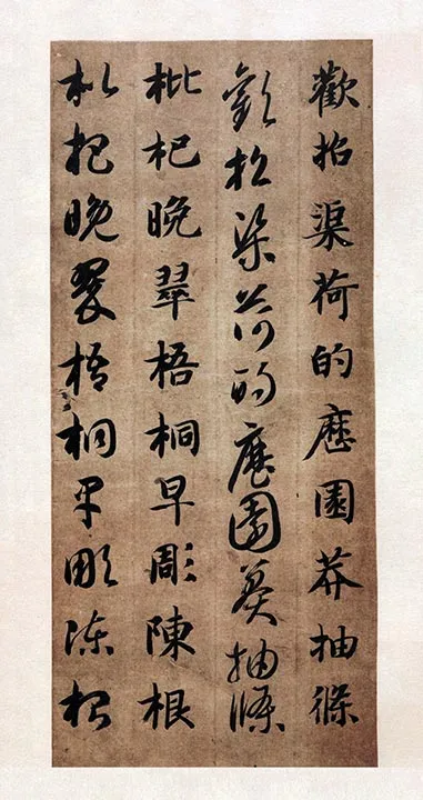 智永真草千字文册 (12)