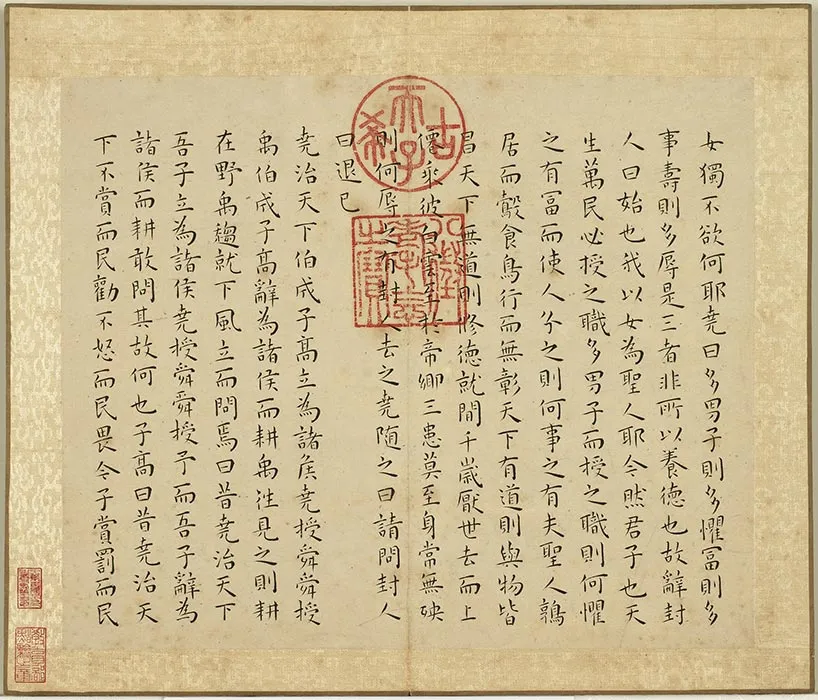 王宠小楷书穀梁管子晏子庄子 (1)