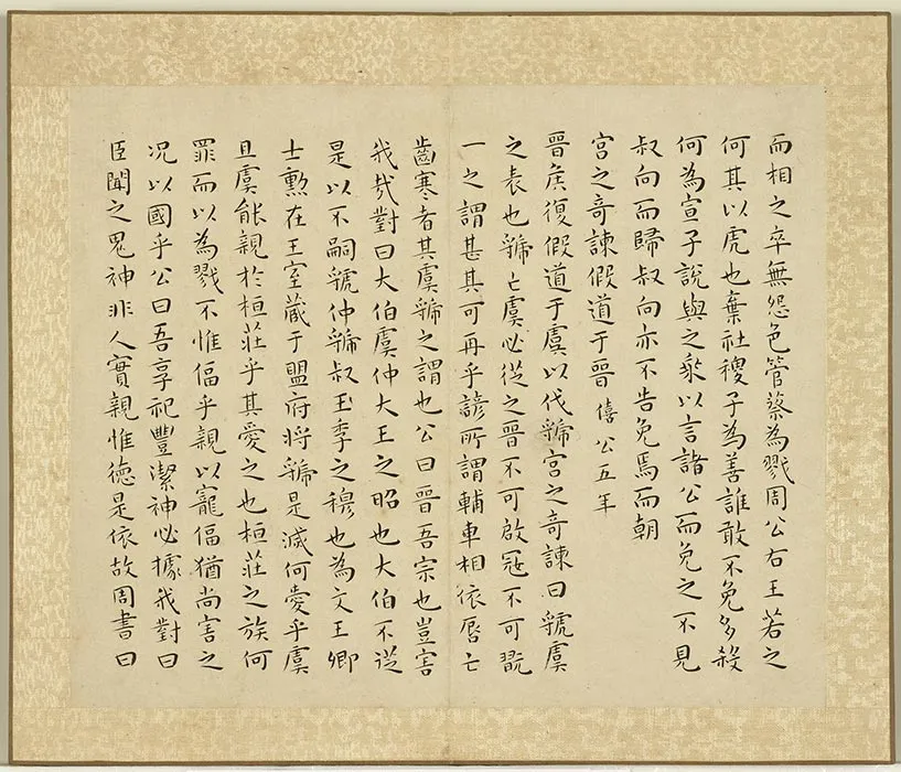 王宠小楷书左传 (9)