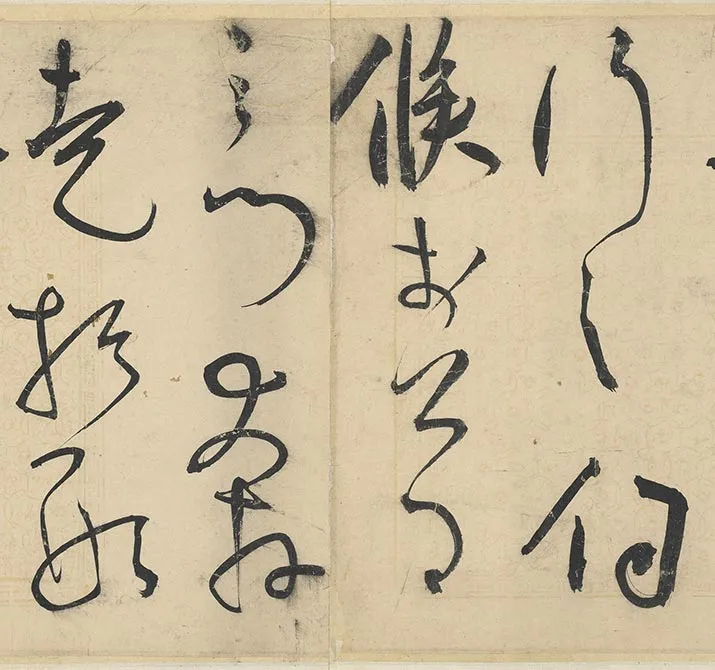 王宠草书《书韩愈送李愿归盘谷序》全卷_12