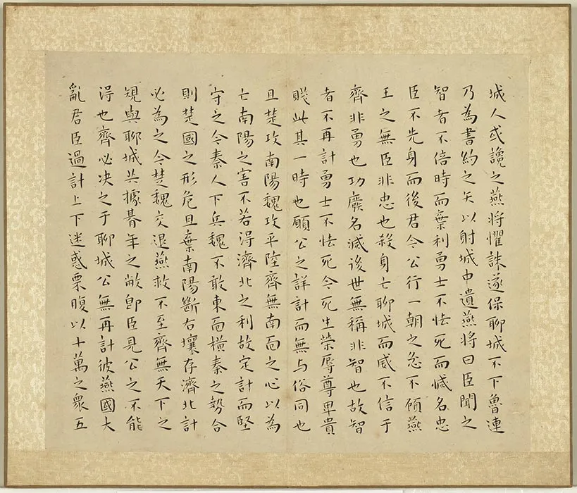 王宠小楷书战国策 (5)