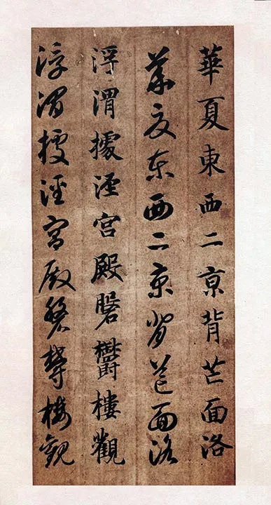 智永真草千字文册 (29)