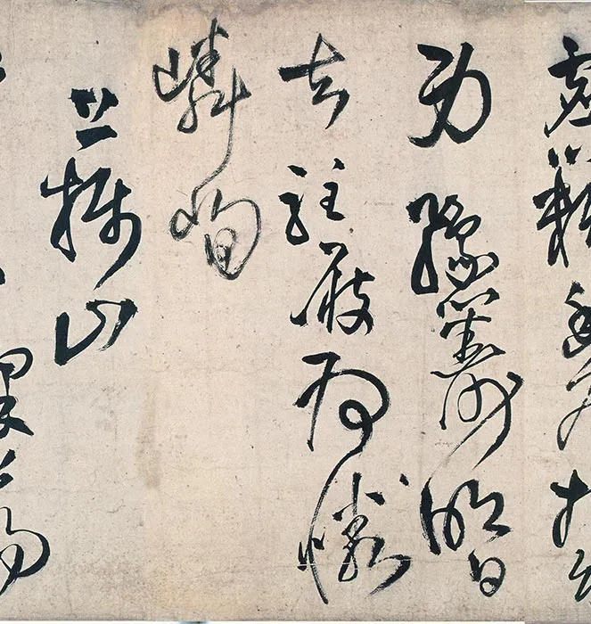 王铎草书诗卷_09