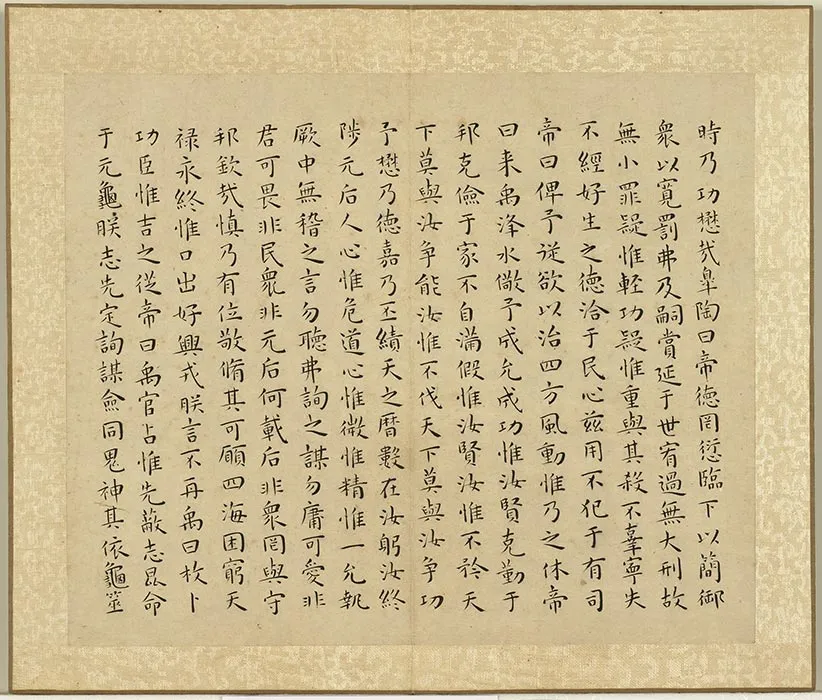 王宠小楷书尚书 (6)