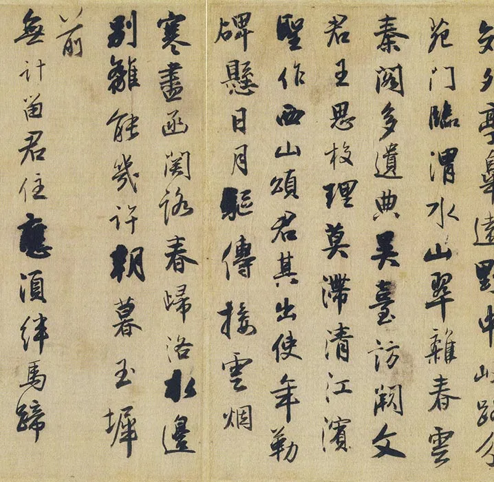 王铎行书书法《唐人诗册》_05