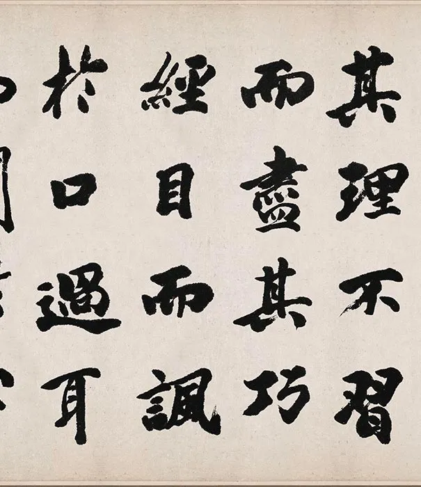 吴让之行楷书东方朔画赞_05