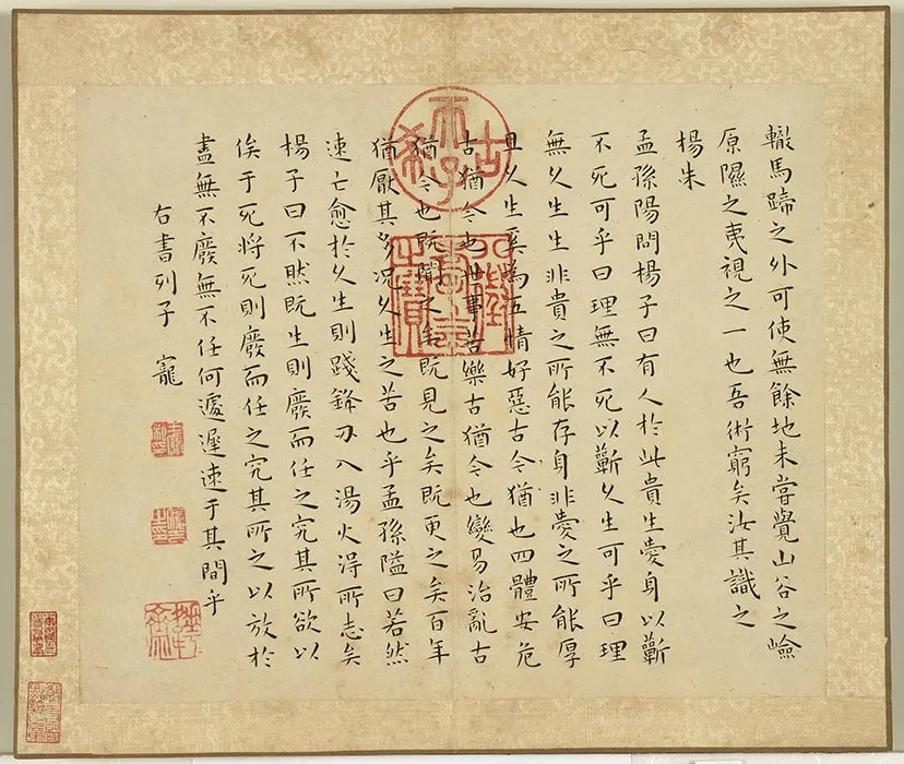 王宠小楷书列子 (1)