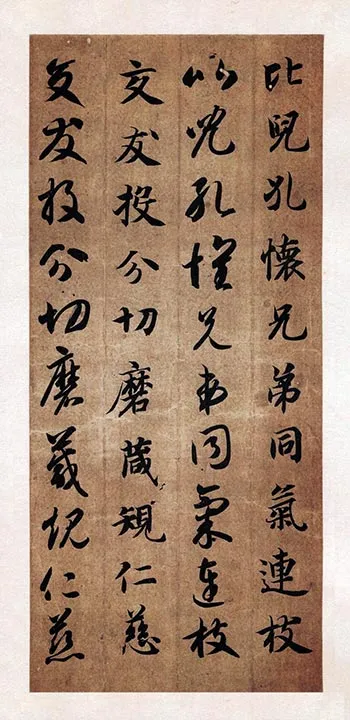 智永真草千字文册 (32)