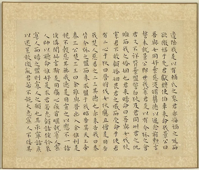 王宠小楷书左传 (2)