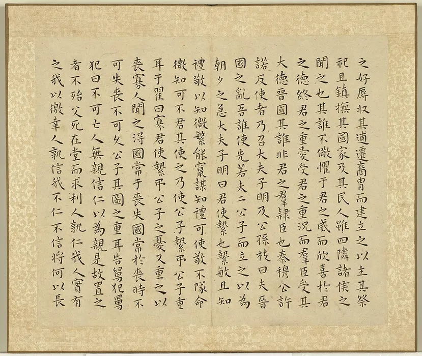 王宠小楷书国语 (10)