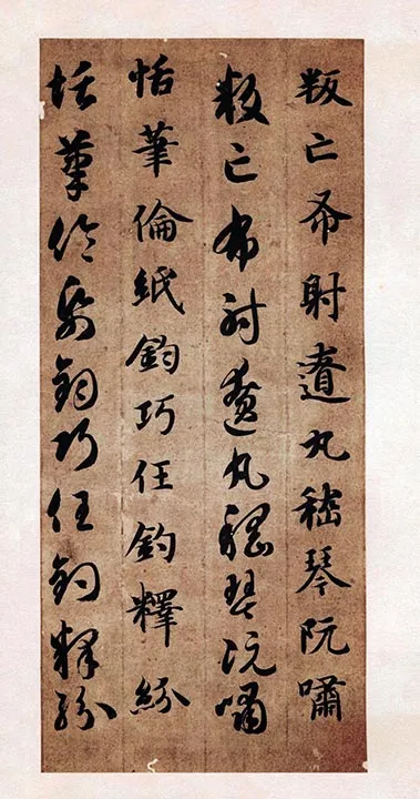 智永真草千字文册 (4)