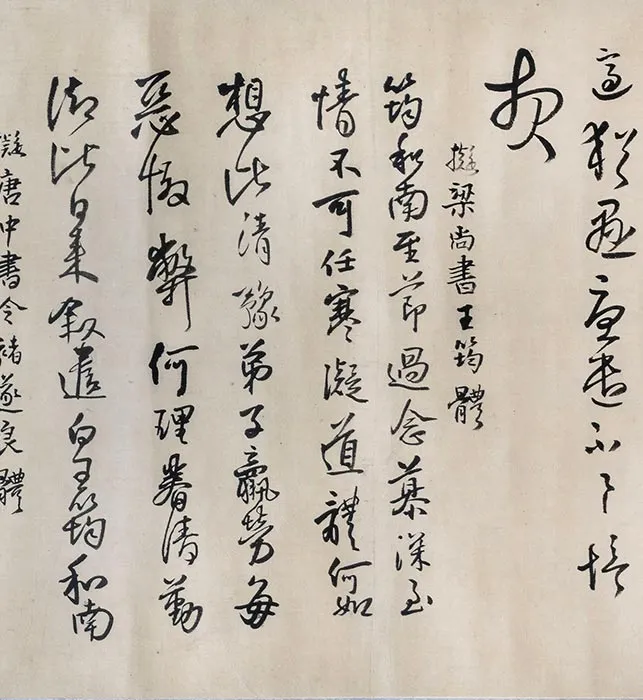王铎山水书画合卷_18