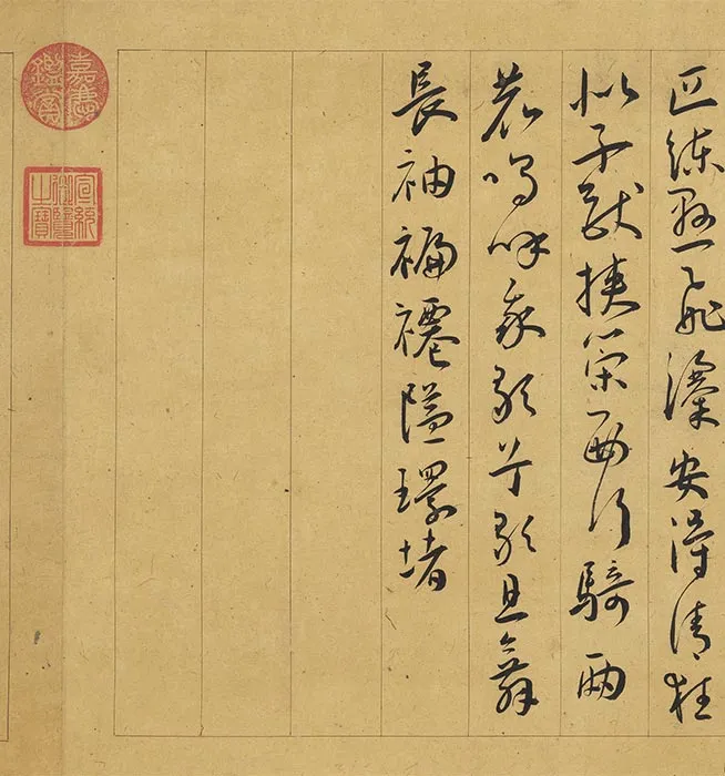 王宠行书《自书五忆歌》卷_04