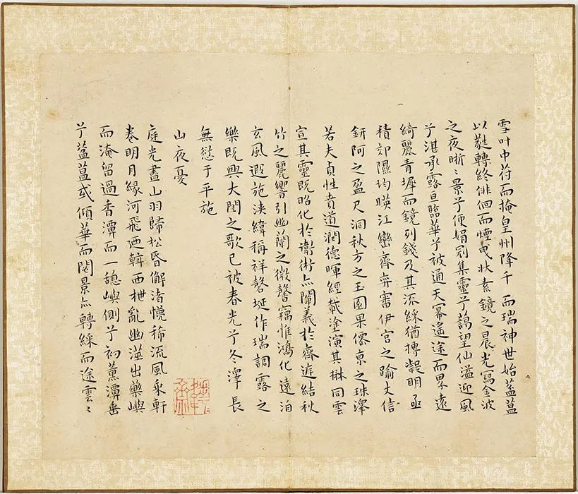 王宠《书乐毅论、兰亭序、鹅群帖、出师颂等帖》 (3)