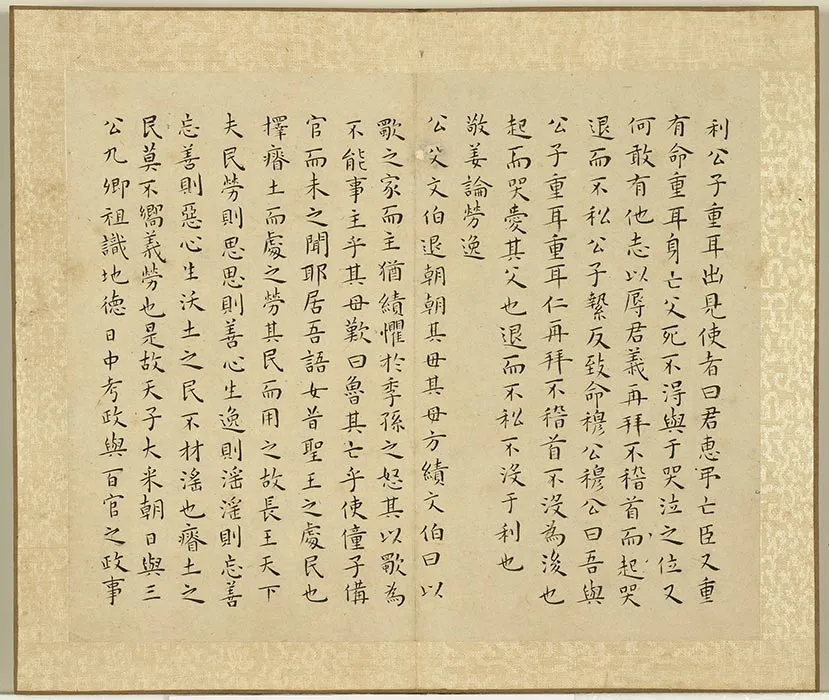 王宠小楷书国语 (9)