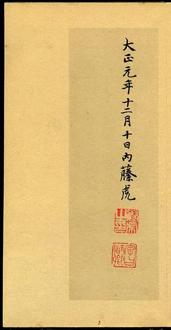 隋智永《真草千字文册》-(2)
